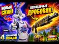 ПОЛУЧИЛ ПОД ХВОСТ ЛЕГЕНДАРКОЙ 😱Fortnite🎮