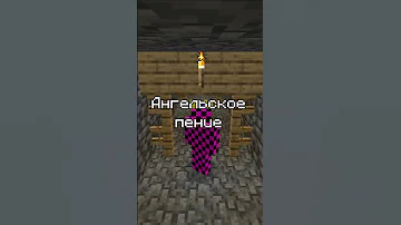 Самые СТРАШНЫЕ звуки в Майнкрафте