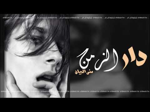 اغاني سورية استكنان 2021 ريت الاه تشيل الحزن اللي بصدري خاين وياي الزمن بطيئ 2022