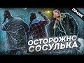 ОСТОРОЖНО ПАДАЕТ СОСУЛЬКА | РЕАКЦИЯ ЛЮДЕЙ СОСУЛЬКИ | ПРАНК