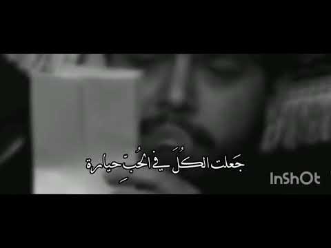 حسين خير الدين ما الحب يا حسيـن