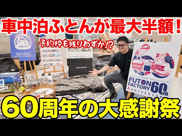 Don't Miss Out] Car Camping Futons at Dirt Cheap Prices on July