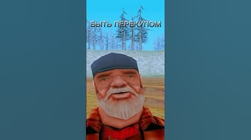 Есть такой ДРУГ в ГТА САМП  Evolve rp ? #evolverp #samp #qewa #gtasanandres