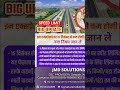 Yamuna Expressway Naya Speed Limit Niyam 2025 | Heavy Fine Se Bachne Ka Tarika😭