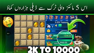 3 Patti mines game tricks | teen Patti dragon Tiger Club new 100% working | mines game trick 2025 screenshot 5