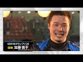 競輪名勝負物語 第17回「2005 加藤慎平 わずか1ヶ月でＧⅠ ＧＰを制す」