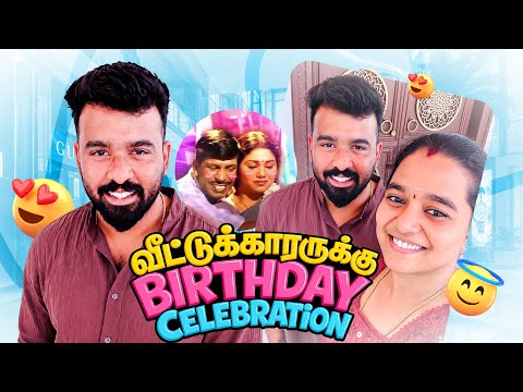 Episode-215 | My Husbandக்கு Birthday Surprise &  Celebration ❤️😍|Special Day vlog ❤️❤️