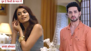 Ghum Hain Kisikey Pyaar Meiin NEW PROMO | 16th May 2024 | Reeva Ishaan Ki Date Night Hui Kharab