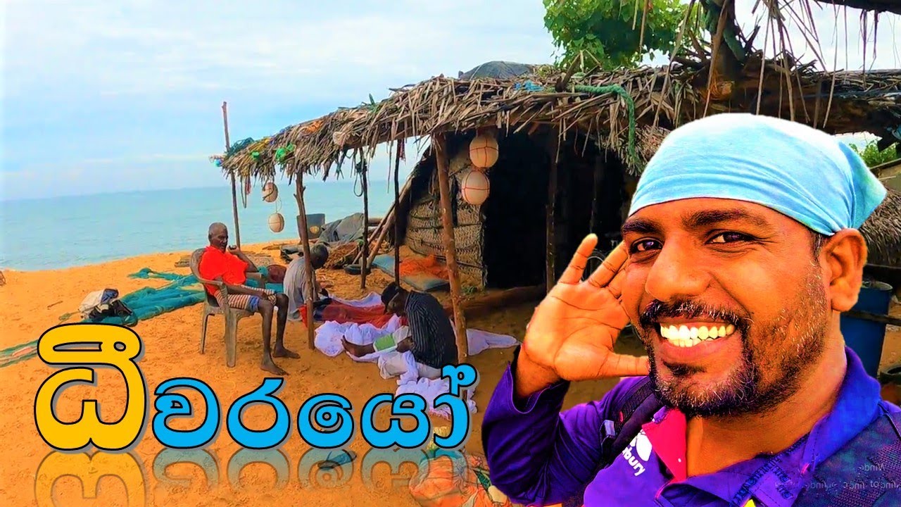 මුහුදු රළ රිද්මයේ ලුණු කර සුවද @wishwatiyubaya 😲👣🙏