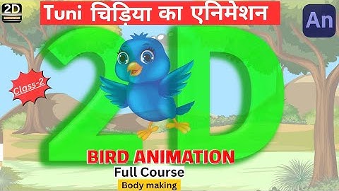 bird animation Part-2/tuni chidiya ka animation/adobe animate tutorial/animate cc tutorial in hindi