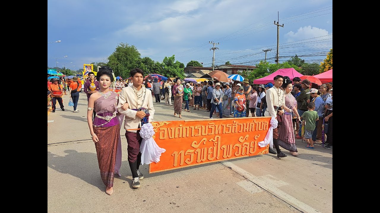 Erawan Rocket Festival (Bang Phi)