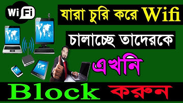 How to block user in tp link router || How to Block or Unblock Wifi Users in Tp-Link Router Bangla