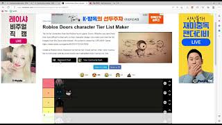 Create a Roblox Doors character Tier List
