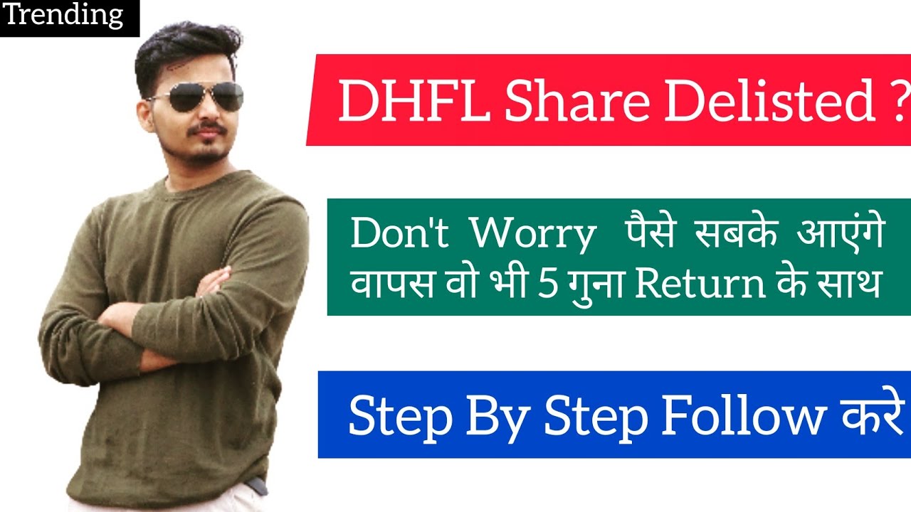 DHFL Share Latest News || सबके पैसे होंगे 5 गुना वापस || DHFL Share || DHFL Latest Updates