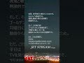 あの夜、灯っていた癒し音楽「空想に浸る癒し時間」 《FM番組「JET STREAM」の頃の思い出》#Shorts #JET STREAM #城達也 #イージーリスニング #リラクゼーション