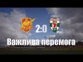 Важлива перемога: Інгулець-Оболонь 2:0