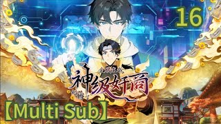 【New】【Multi Sub】God-level profiteer: All the servers begged me to stop stealing EP16 #animation