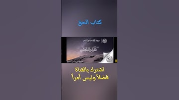 سورة الحجر بصوت القارئ هزاع البلوشي