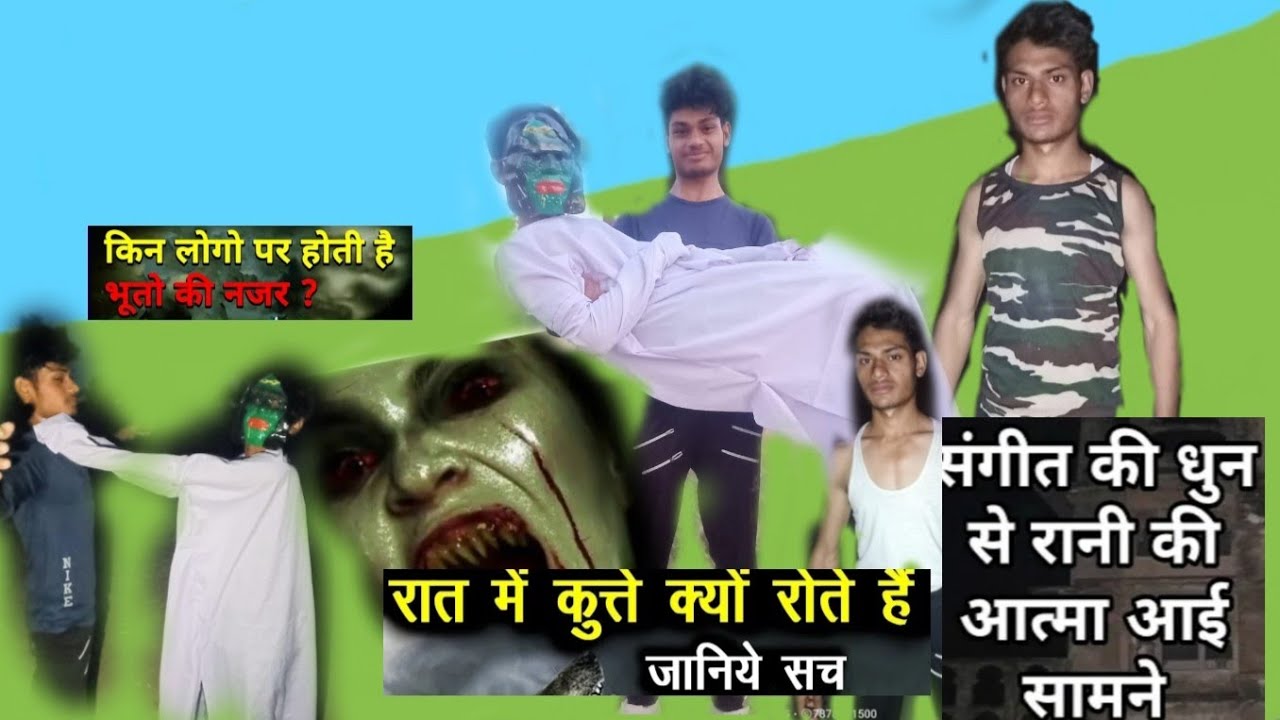 bhoot ke bare mein jankari YouTube