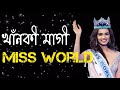   miss world   new bangla funny attitude 2022  minajul shaik 