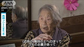 100年前の関東大震災で津波体験　語り続けた112歳女性逝去(2023年10月27日)