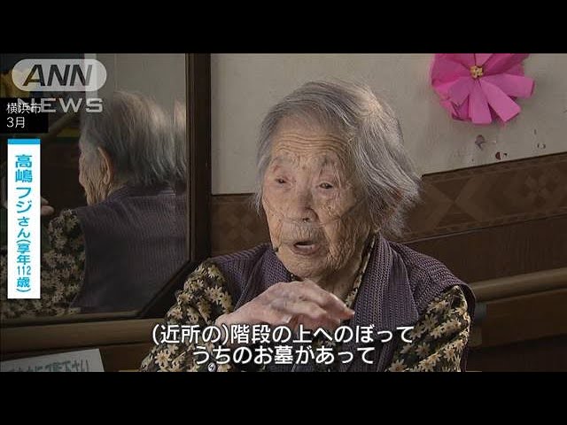 100年前の関東大震災で津波体験 語り続けた112歳女性逝去(2023年
