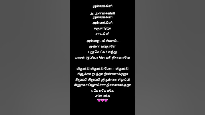 Minikki Minikki Song Lyrics Singer : Sinduri VishalMusic by : G.V. Prakash Kumar Lyrics by: Uma Devi