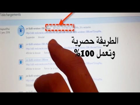 فيديو: كيفية جعل الإنترنت أسرع من مكبر الصوت