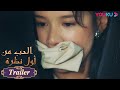 الحب من أول نظرة الحلقة 11 خطر البطلة اختطفت مسلسل رومانسي حلو 