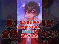 見た目詐欺Vtuberが『人マニア』 #歌ってみた #shorts #新人Vtuber