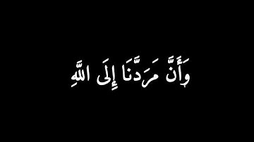 وَيَا قَوْمِ مَا لِي أَدْعُوكُمْ إِلَى النَّجَاةِ وَتَدْعُونَنِي إِلَى النَّارِ - سورة غافر 41