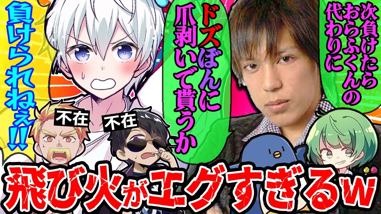 ドズぼんの体の一部を賭けて必死に戦うおらふくんwその結末は