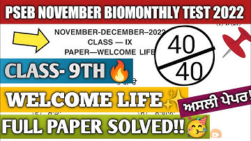 9th Class welcome life Paper 2022 | Bimonthly Fully Solved paper | PSEB 9th welcome life paper