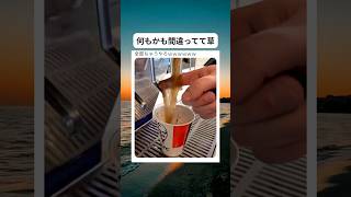 正解を全て避ける男 #おすすめ #おもしろ #バズれ #すごい #おもしろ動画 #ドリンクバー #ケンタッキー #shorts #海外|ペニー【アニメ同人】