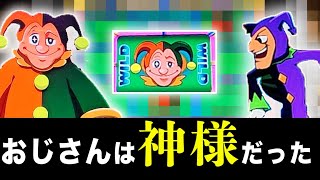 お久しぶりのピエロはやっぱり調子良かった！【ボーナススピンA】【ボーナススピンZツインジョーカーズ】【メダルゲーム】