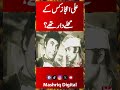 Which Neighborhood Did Ali Ejaz Belong To? A Look Into His Early Life | Mashriq Digital