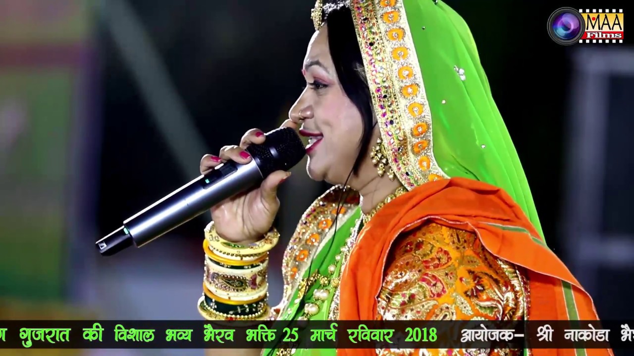 Asha Vaishnav  MAA Films LIVE      LIVE    Nakoda Bheruji Surat live