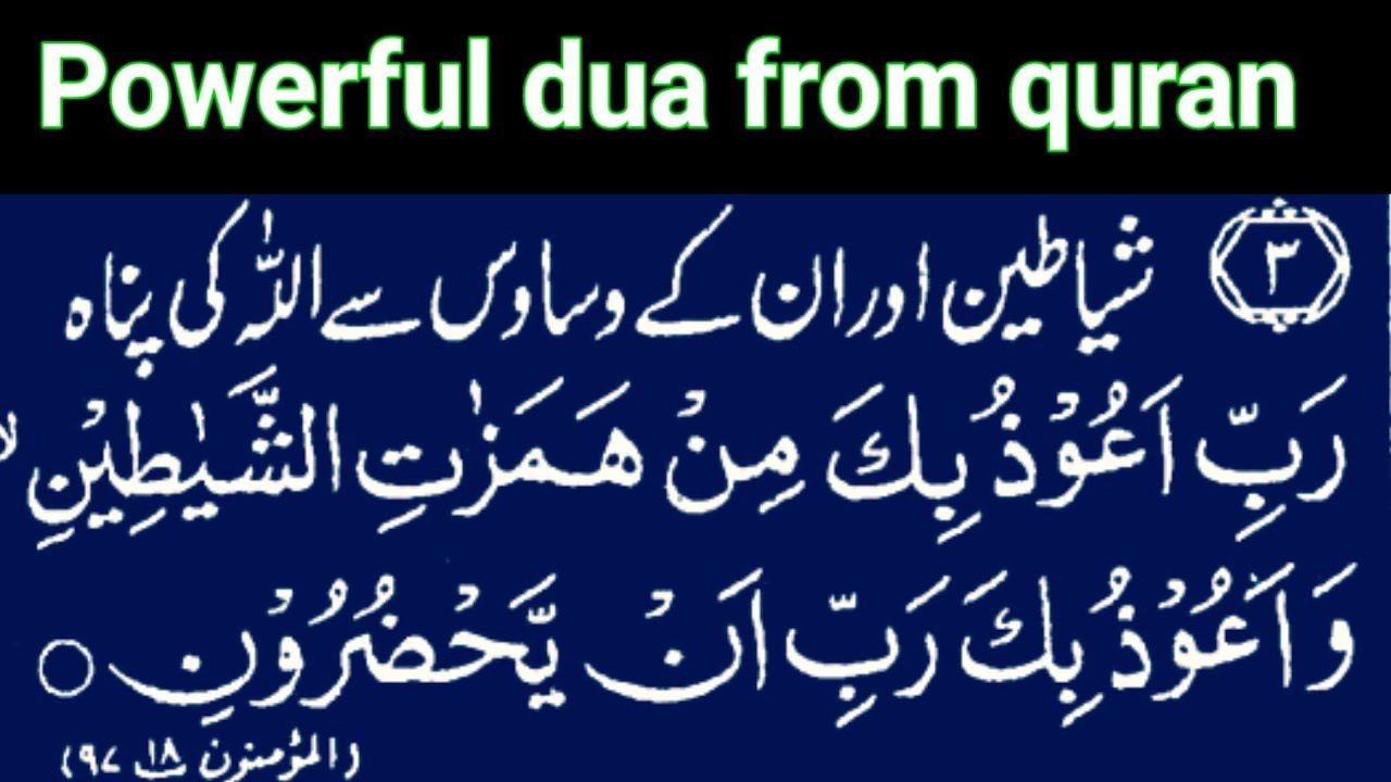 Rabbi a'uzu bika min hamazati shaytan 100 times | Rabbi auzu bika min hamazati shaytan |