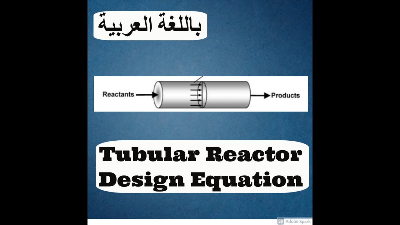 Mole Balance Example on a Tubular Reactor (تفاعلات كيميائية) YouTube