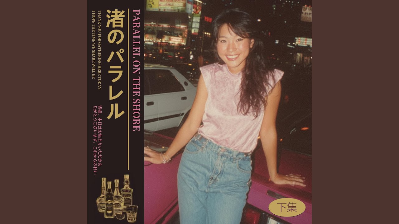 【中古】 ドライブデートマガジン 夜遊び編/都市通信 真夜中のドライブ - Midnight Drive - YouTube