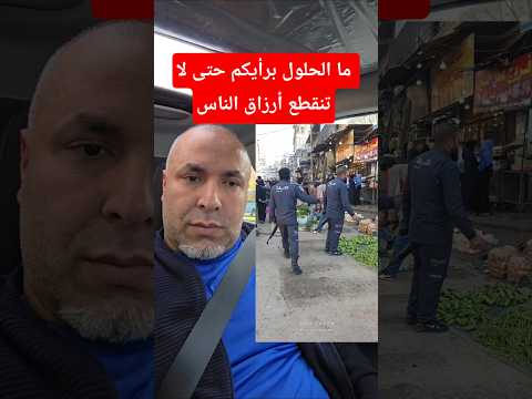 إزالة البسطات المخالفة في حي الشعار بمدينة حلب