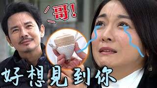 天之驕女│EP87 最思念的那個人！志龍如果還在會是什麼模樣？ Proud of You│ Vidol.tv