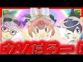 【けものフレンズ3】HCはなまるアニマル探検隊しょうたい❗️新演出&「ぬへー」の破壊力(笑)