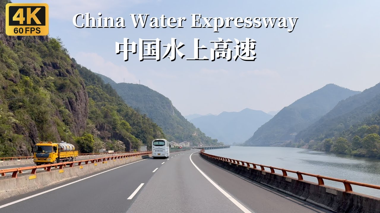 Поездка по единственной водной скоростной автомагистрали в восточном Китае - 4K