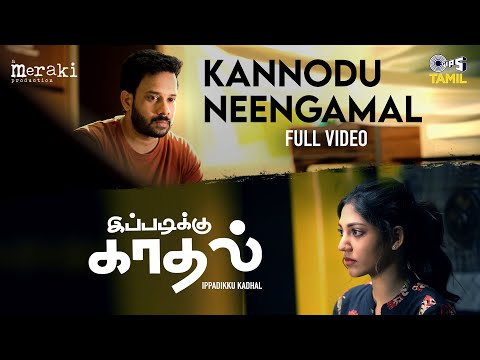 Kannodu Neengamal Song Lyrics on YouTube