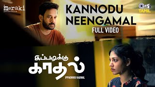 Kannodu Neengamal | Ippadikku Kadhal | Bharath, Janani | Akshaya | Arrol Corelli | Soundararajan