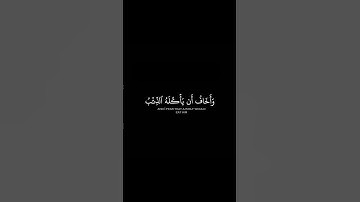 إسلام صبحي، قالوا يا أبانا مالك لا تأمنا على يوسف، كروما شاشة سوداء، سورة يوسف.