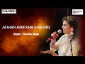 Ae hawa mere sang sang chal  by  sarrika singh