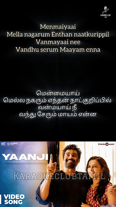Let's Sing🎤Yaanji Song | #shorts