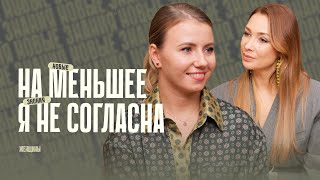 «То, для чего ты сюда пришла, уже в пространстве». Начни пользоваться этим сейчас